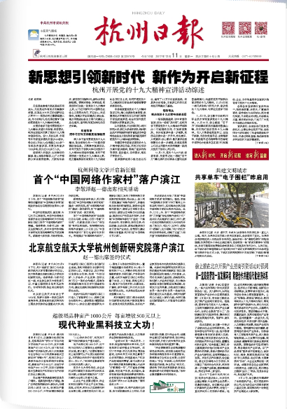 杭種集團1.png