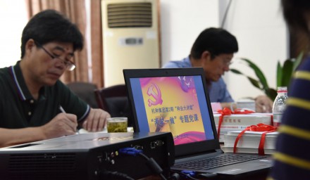 杭州種業集團舉辦“兩學一做”專題黨課