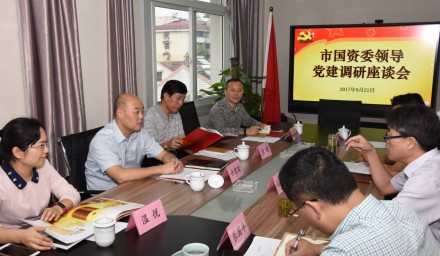 市國資委黨委副書記許宏球 到種業(yè)集團調(diào)研黨建工作