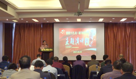 杭州種業(yè)集團黨委舉辦 “喜迎十九大?放飛種業(yè)夢”主題演講比賽