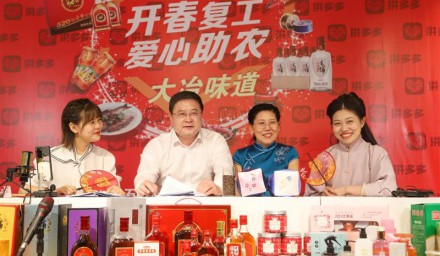 飲勁酒、食武昌魚、書記代言 110萬網(wǎng)友為湖北大冶“拼一單”