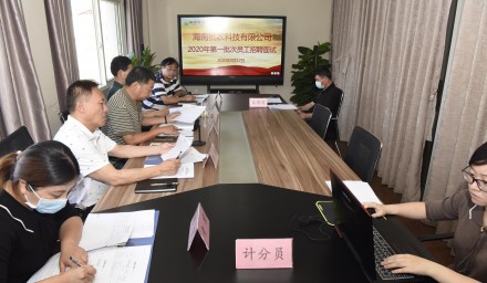 種業(yè)集團“云”招聘加快海南科研育種