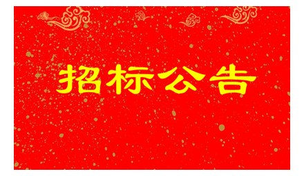 杭州種業集團有限公司杭州利豐種業科學研究院有限公司關于對遴選造價咨詢機構的詢價公告