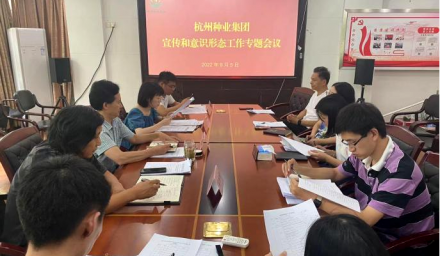 集團公司舉辦“種業大講堂”暨宣傳工作專題會議