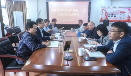 杭州種業(yè)集團(tuán)黨委召開理論學(xué)習(xí)中心組學(xué)習(xí)(擴大)會專題學(xué)習(xí)黨的二十大精神