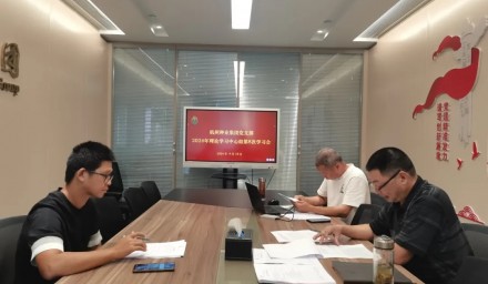 杭州種業(yè)集團(tuán)召開第八次理論學(xué)習(xí)中心組學(xué)習(xí)會(huì)