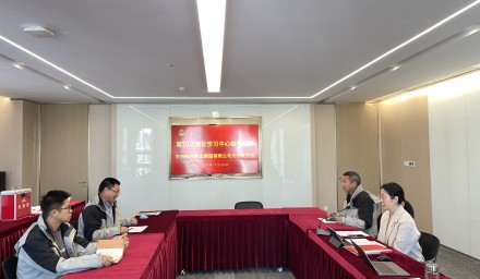 杭州種業(yè)集團(tuán)召開2024年第十次理論學(xué)習(xí)中心組學(xué)習(xí)會(huì)