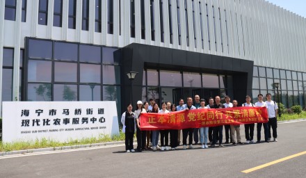 正本清源 黨紀同行 共繁清廉種 | 杭州種業集團黨支部與浙農股份第三黨支部開展黨日共建活動